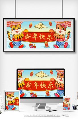 国潮虎年拉横幅的老虎