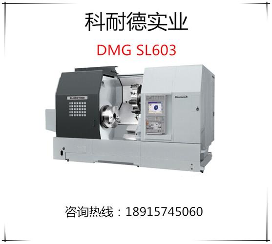 德马吉厂家直销sl 603 车床 加