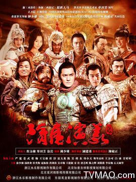 隋唐演义(电视剧)