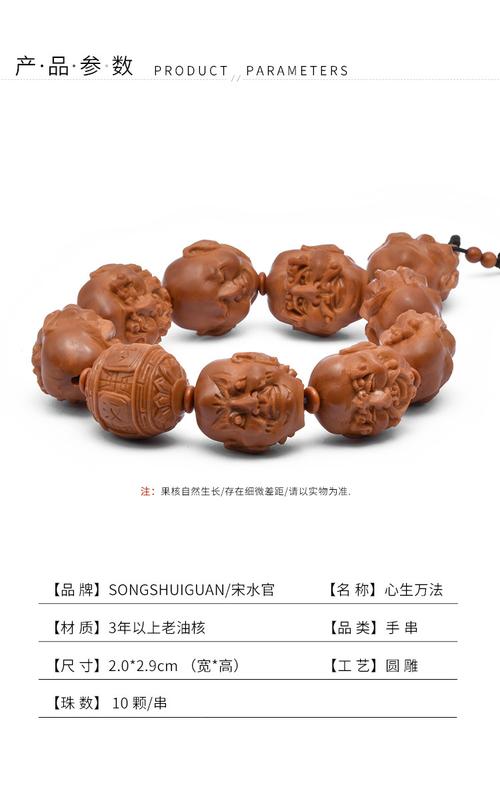 songshuiguan/宋水官●【心生万法】十八罗汉 大籽橄榄核手串男士纯