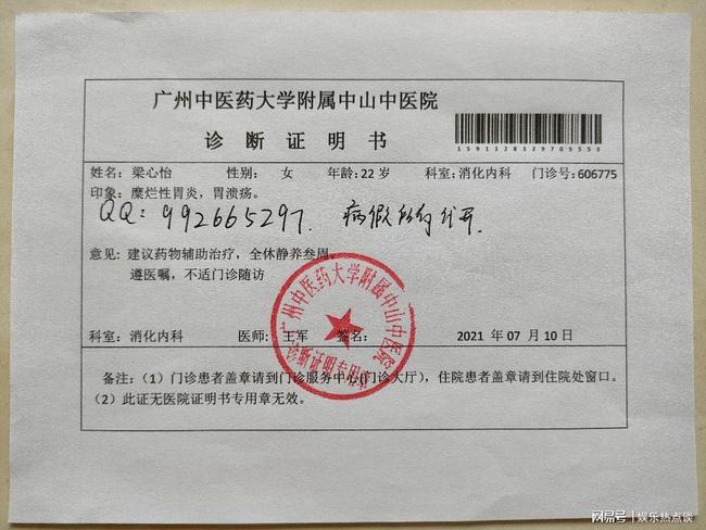 哥哥入院单as病历单两月怀孕b超单亲子鉴定医生直言流产手术证明