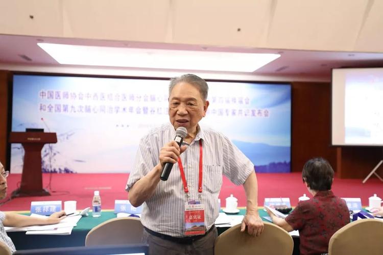 陈可冀院士做大会致辞傅巍秘书长《中国医师协会脑心同治专业委员会