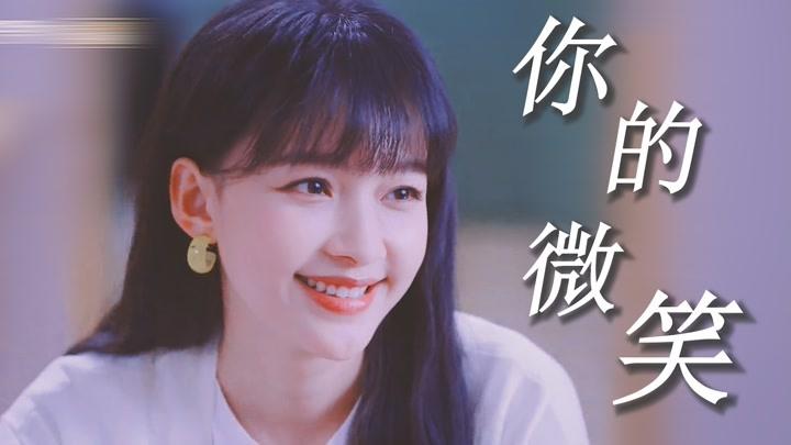我和我们在一起 / 孙怡笑起来也太好看了吧