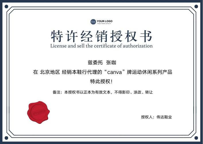 代理授权书模板,你喜欢哪一种配色?