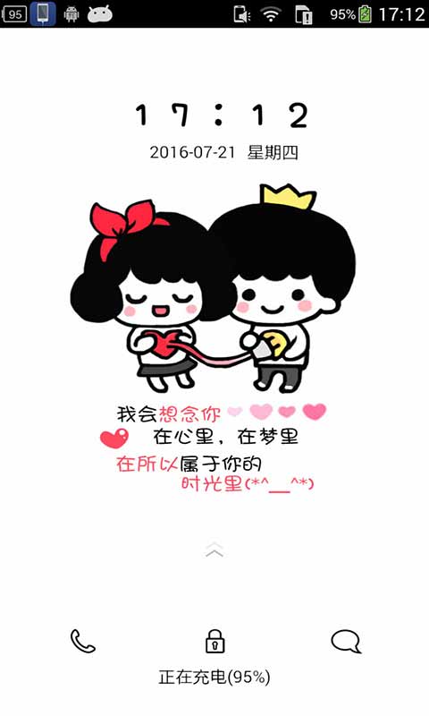 一颗心只爱你-主题壁纸(美化版) v5.8.