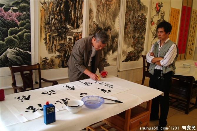 psuca0io8xu - 我的书法作品 - 相册 - 刘安民 - 书画