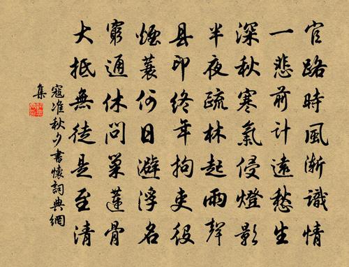 秋夕书怀原文_秋夕书怀的赏析_古诗文_词典网