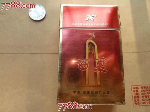 宁夏40周年纪念烟盒,好品相