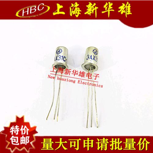 三极管3axax3131c低功率低频三极管晶体管3axax3131c