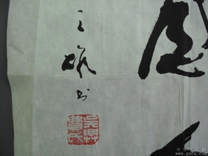 费之雄书法