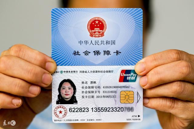 什么是社保卡与原来的医保卡有啥区别居民健康卡啥区别