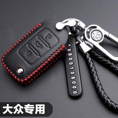 时尚挂绳郎逸速腾passat全包大众汽车钥匙包壳钥匙套扣创意男女