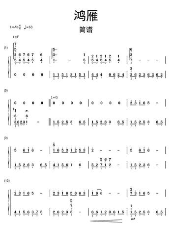 >>鸿雁简谱乐谱