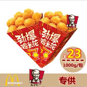 金甲鸡米花
