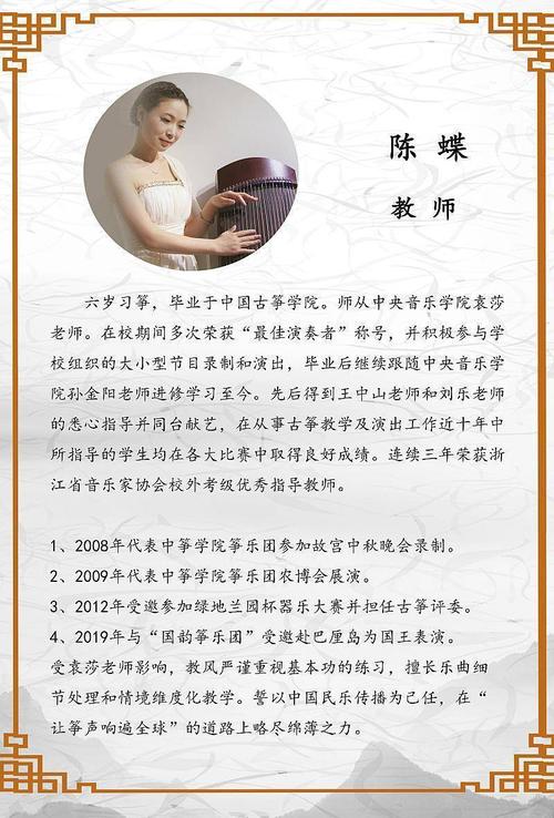 妙音带您开启古筝梦想之旅--四节课就可以学会古筝哦!