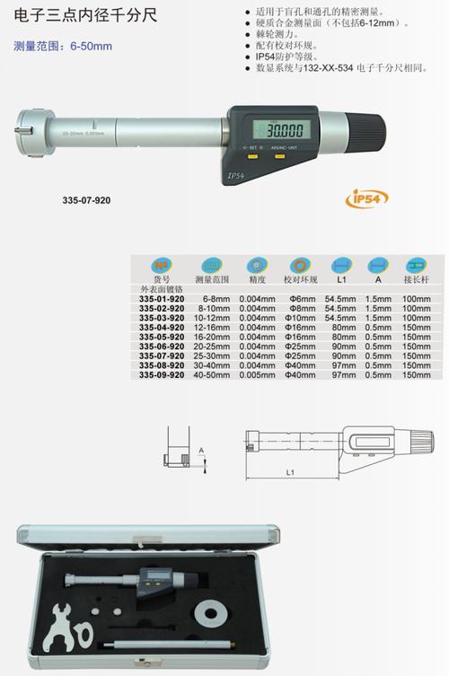 电子数显三点式内径千分尺 青量三爪内径千分尺 适用2