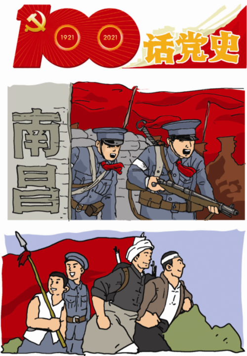 第二期:建军大业(图)