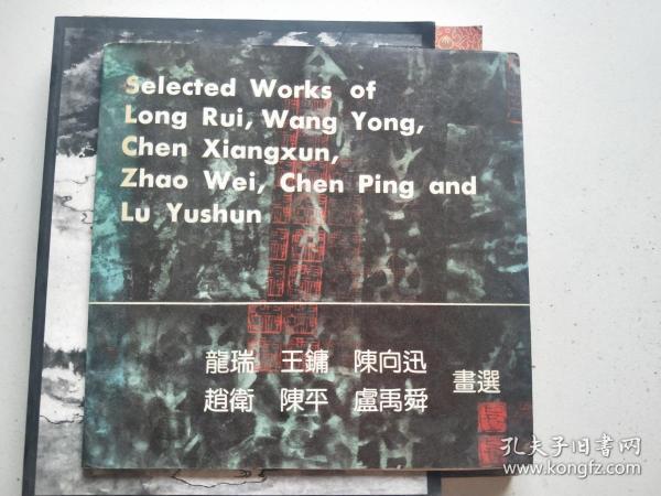 赵迅_购买赵迅相关商品_孔夫子旧书网