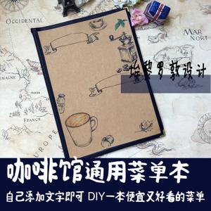 手绘菜单本个性创意复古牛皮纸手写活页酒水单diy咖啡厅用馆酒吧