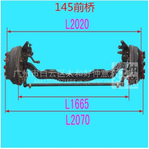 现代南骏小康王牌神风福田瑞琪自卸140改145前桥总成10个罗丝卸140改