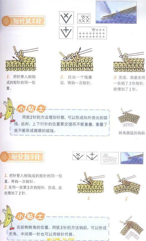 采纳率: 57%    等级: 12 已帮助: 6222人 加针的意思,1针里钩2针短针