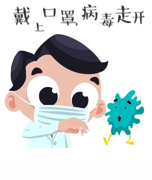 402班第一组小课研究成果-防控疫情我们一起努力