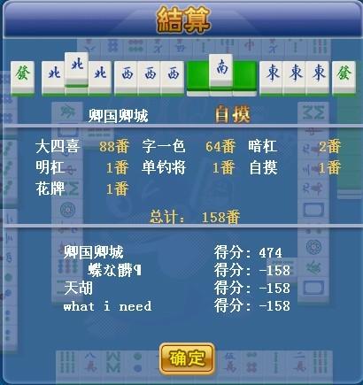 大四喜
