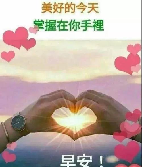 2020腊月早上好新版特漂亮的祝福图片每天早上起床发朋友圈的祝福问候