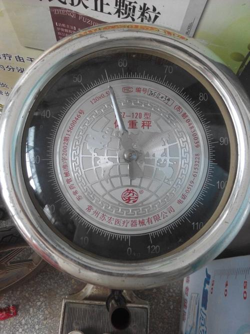 体重称图片显示112斤 (第1页)