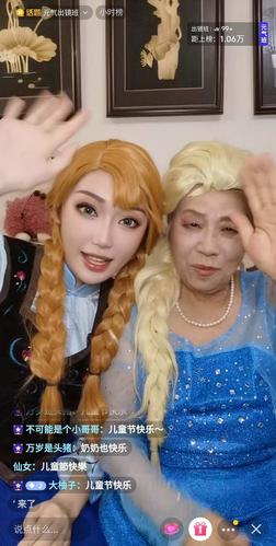 77岁奶奶抖音直播cos冰雪奇缘过儿童节,用童心铸造美妙二次元记忆