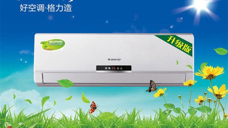 2021十大空调品牌排行榜总有一款适合你让你整个夏天都凉快