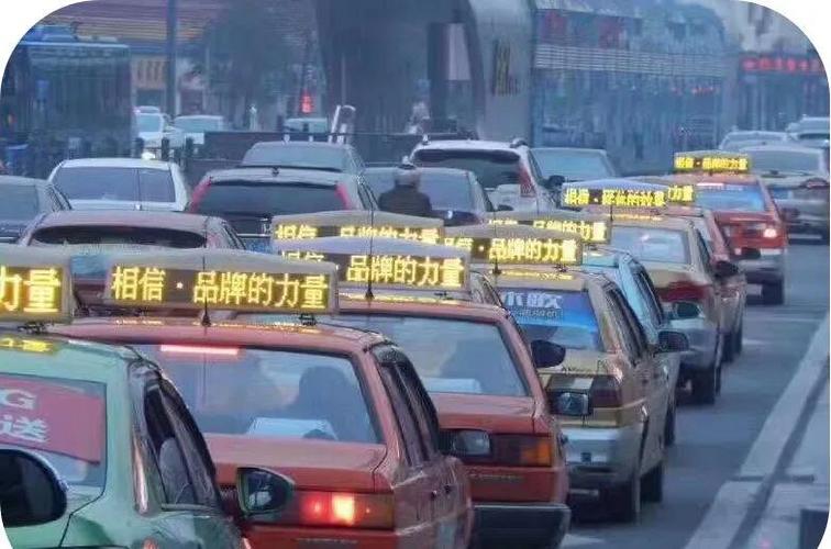 3,高高接触机率和稳定的接触频次特点,出租车广告是可见机会最大的