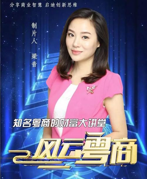 风云粤商疫情过后不见不散