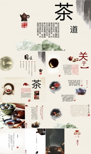 中国风茶文化茶道活动方案策企业介绍简介