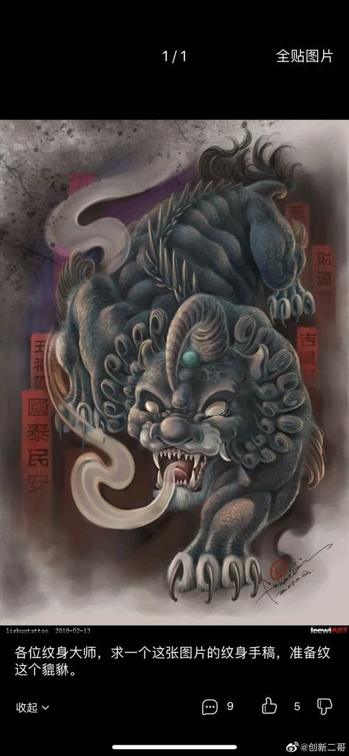 中国古代神话传说中有四大瑞兽