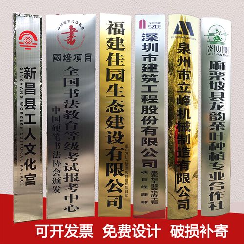 不锈钢公司门牌定制定做户外门头腐蚀广告牌招牌牌匾牌子铜牌制作