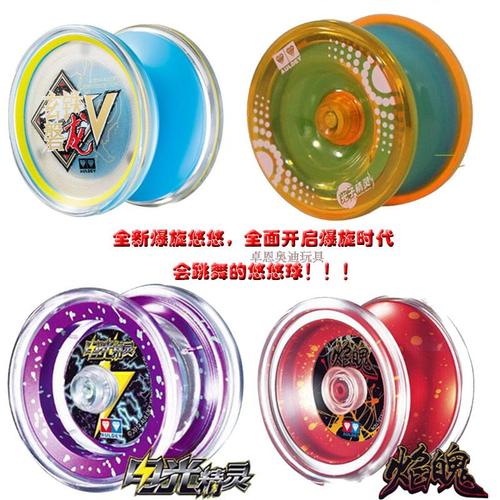 奥迪双钻正版悠悠球/电光精灵绝版光子精灵/玄铁磐龙v/暴旋焰魄