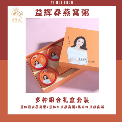 首页 下载app                          益辉春燕窝即食燕窝粥早餐