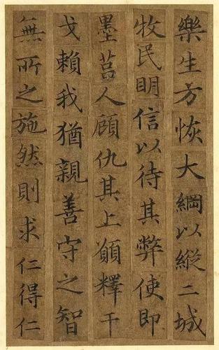 quester的相册-俞和摹褚遂良《乐毅论》墨迹