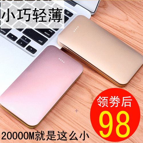 vivo 苹果 oppo 毫安超薄卡片式大容量 20000 充电宝