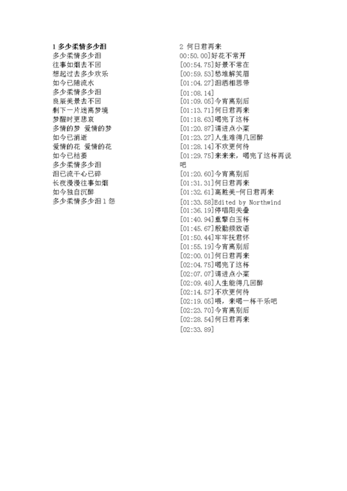 70–80年代歌曲歌词.doc