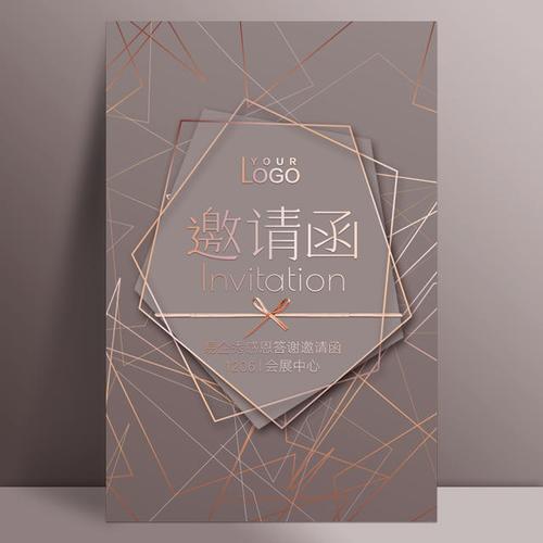 高端奢华商务会议邀请函 美容院新品发布活动