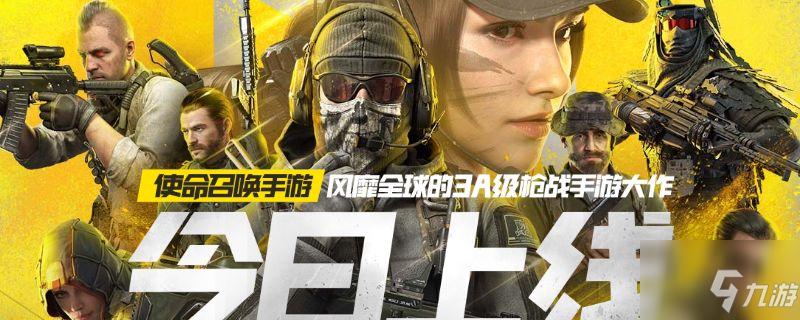 使命召唤走位