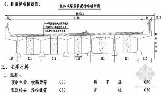 预应力混凝土t形连续梁桥上部设计说明