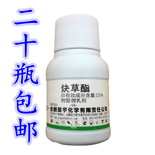 除草剂小麦星宇麦禾净炔草酯田野麦子硬草罔草除草剂