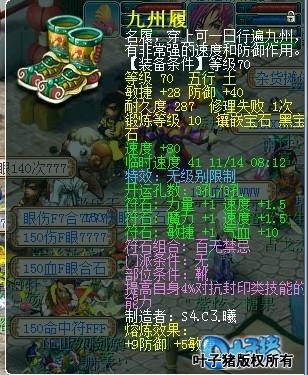 70无级别鞋子