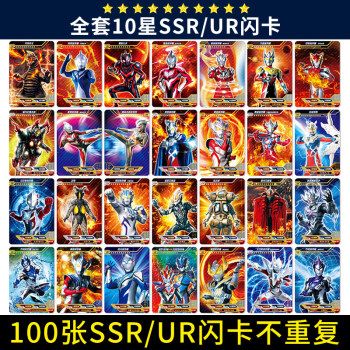 泽塔奥特曼卡片包的玩具卡册荣耀版黑钻天爪卡牌收集册册100张满星闪