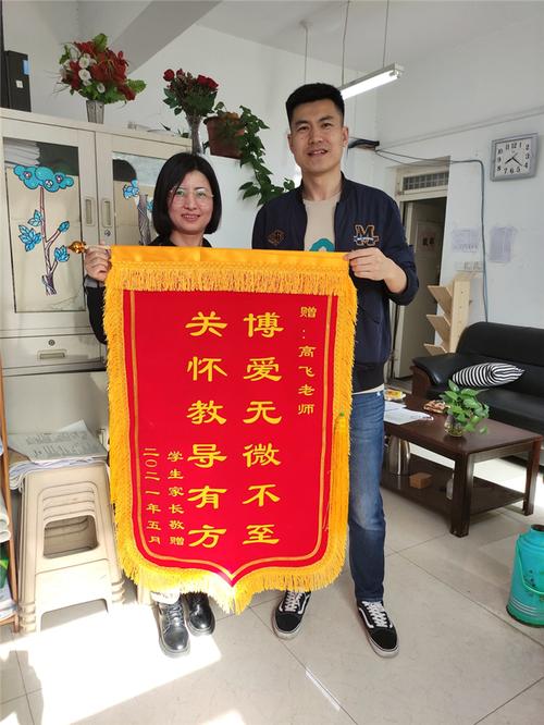 济钢高中:教师救命暖人心 家长感恩送锦旗