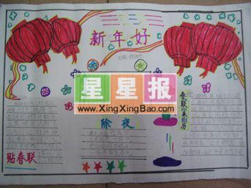 新年五字对联莲城手抄报 对联手抄报