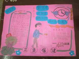 吹牛大王历险记手抄报